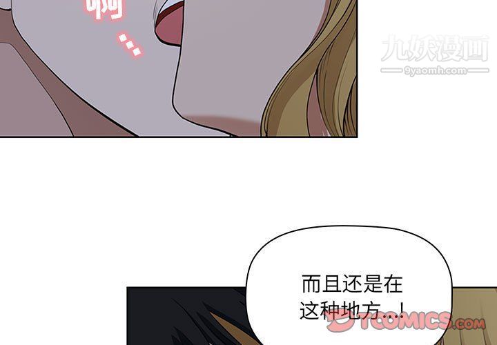 我老公是双胞胎第6话