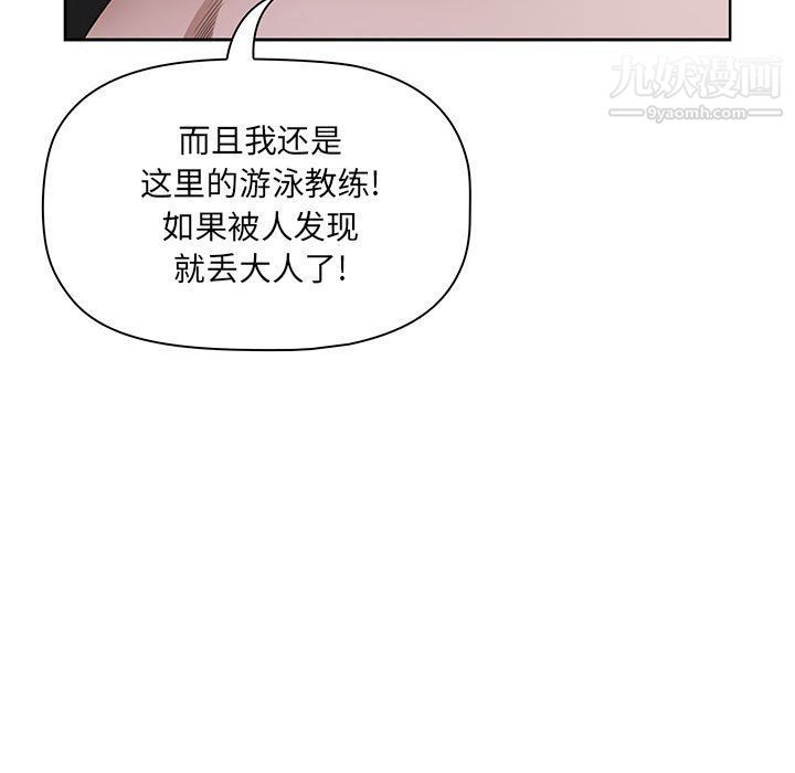 我老公是双胞胎第6话