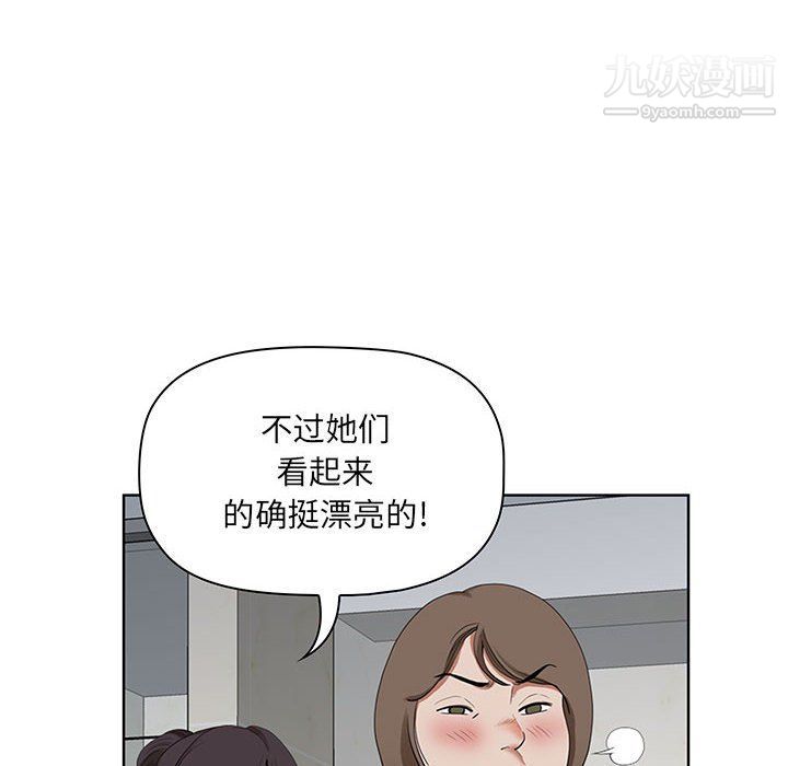 我老公是双胞胎第6话