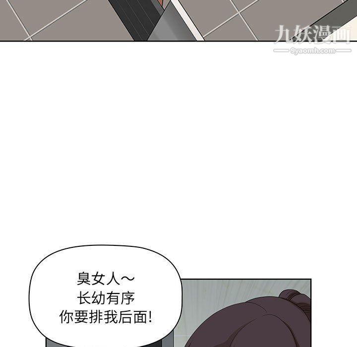 我老公是双胞胎第6话
