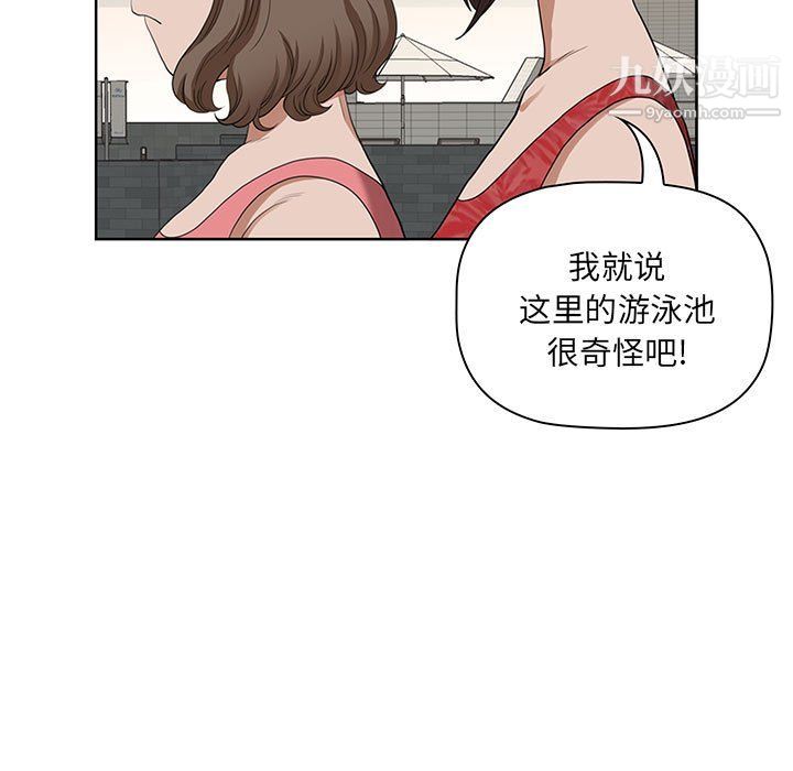 我老公是双胞胎第7话