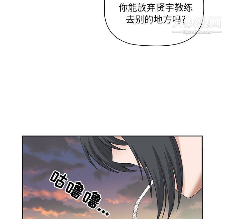 我老公是双胞胎第7话