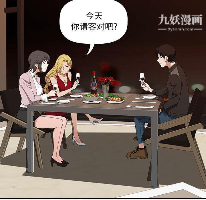 我老公是双胞胎第7话