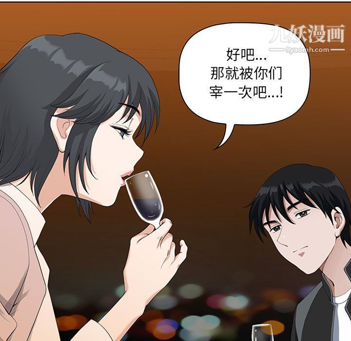 我老公是双胞胎第7话