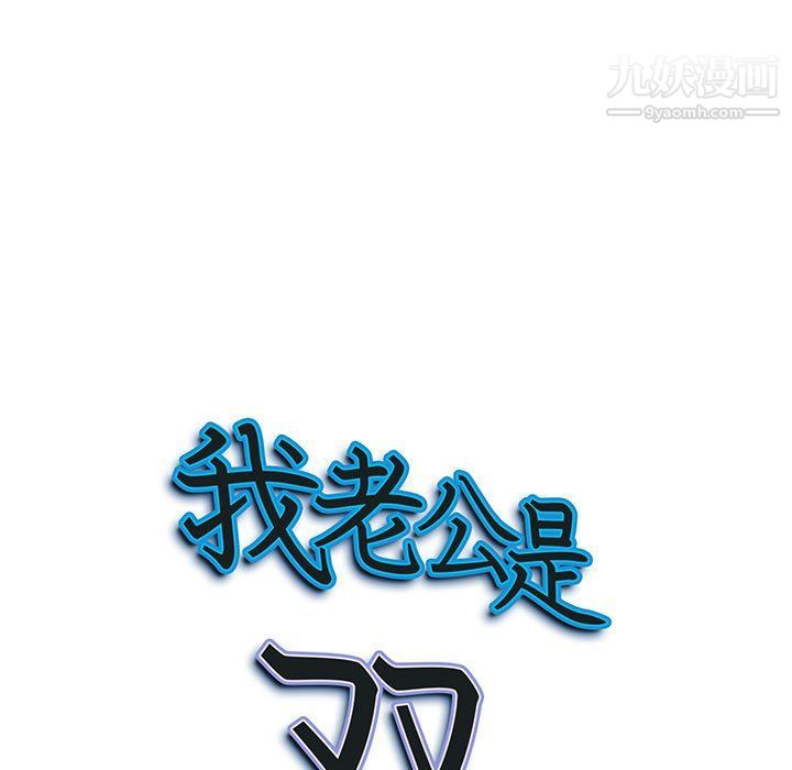 我老公是双胞胎第8话