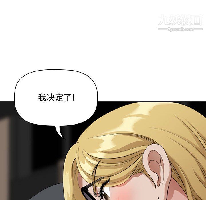 我老公是双胞胎第8话