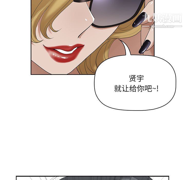 我老公是双胞胎第8话