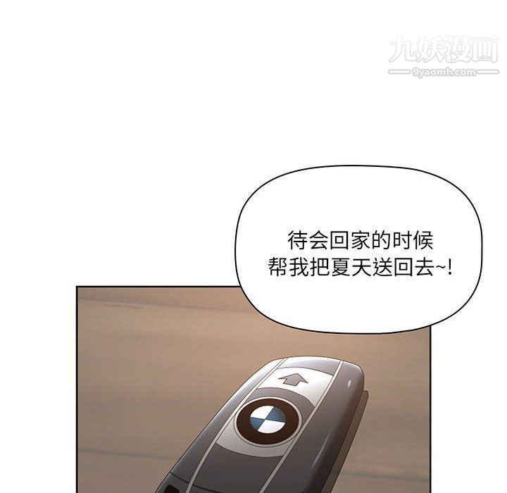 我老公是双胞胎第8话