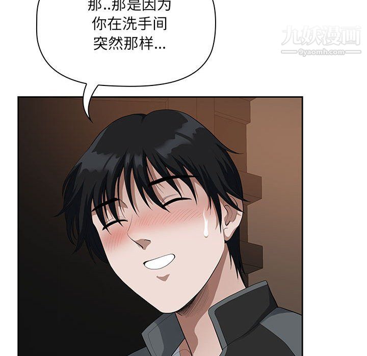 我老公是双胞胎第9话