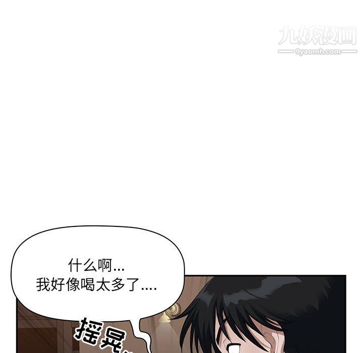 我老公是双胞胎第9话