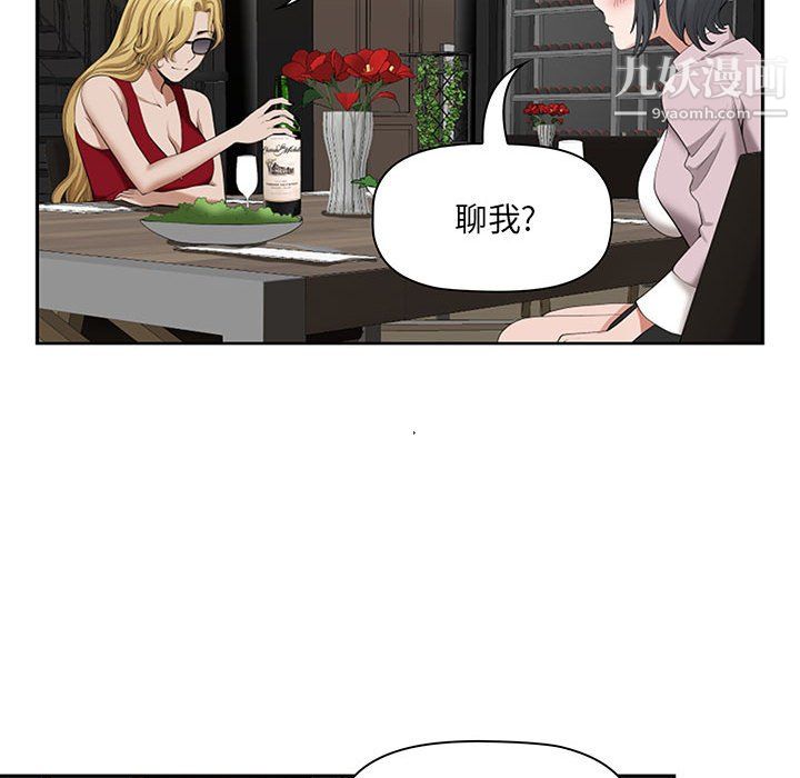我老公是双胞胎第9话