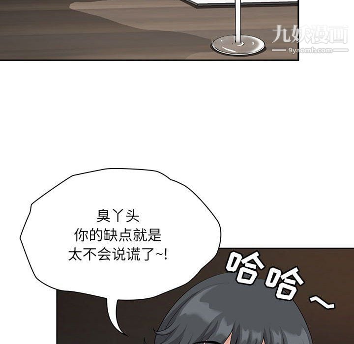 我老公是双胞胎第9话