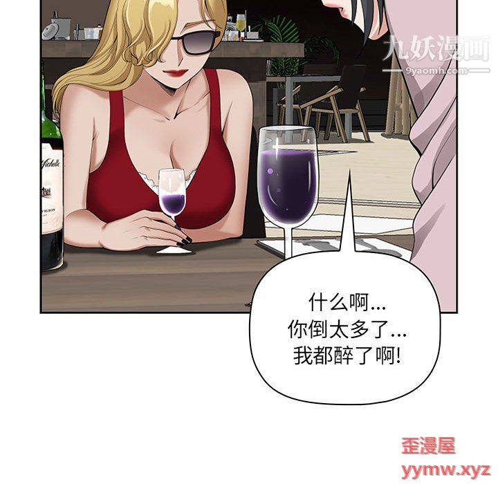我老公是双胞胎第9话