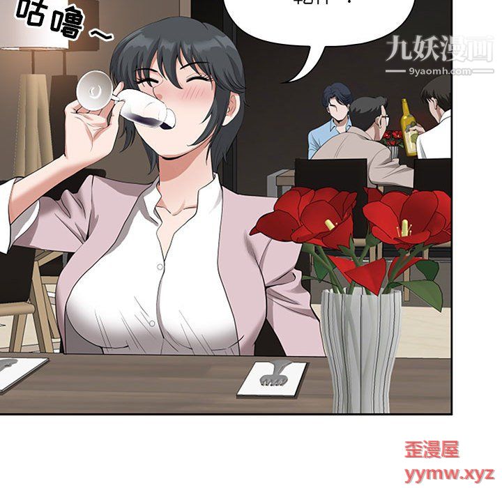 我老公是双胞胎第9话