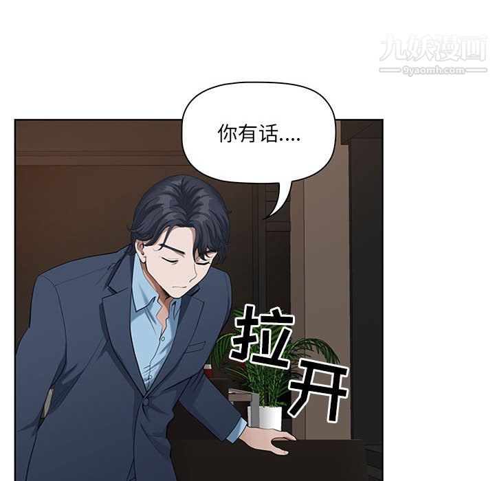 我老公是双胞胎第9话