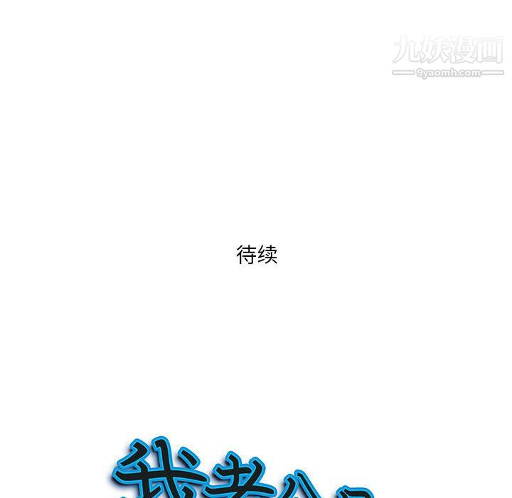 我老公是双胞胎第9话