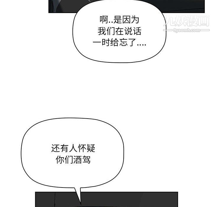 我老公是双胞胎第10话