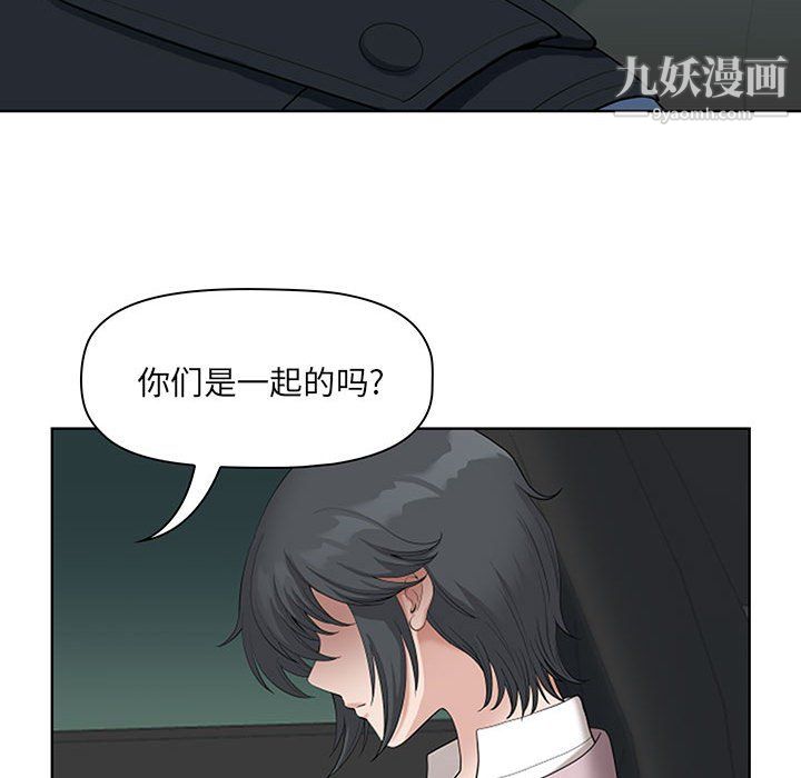 我老公是双胞胎第10话