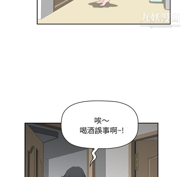 我老公是双胞胎第11话