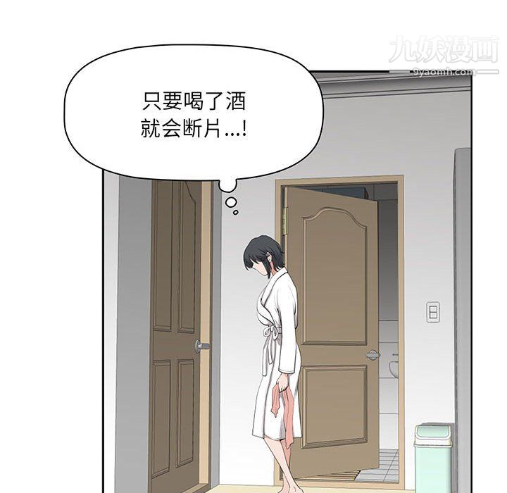 我老公是双胞胎第11话