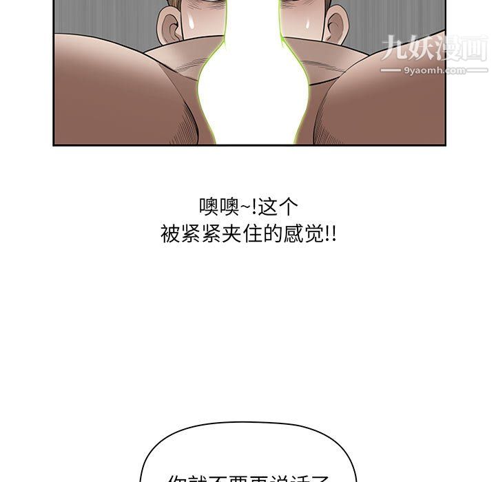我老公是双胞胎第12话