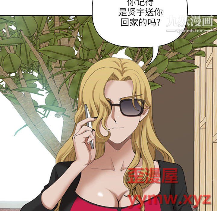 我老公是双胞胎第13话