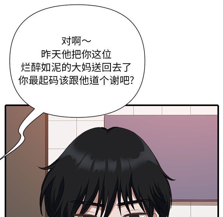 我老公是双胞胎第14话