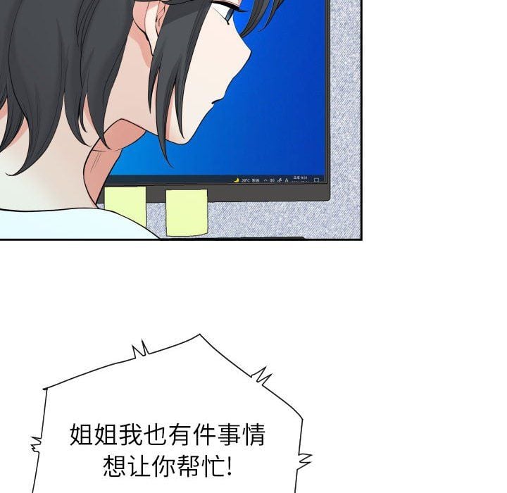 我老公是双胞胎第14话