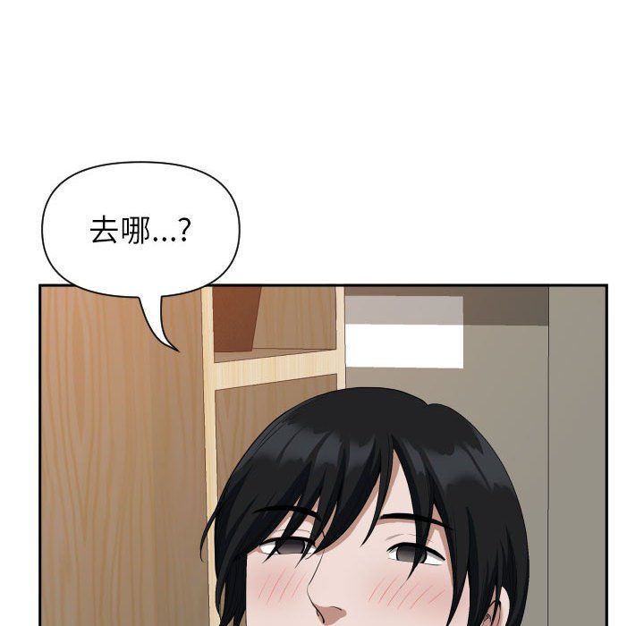 我老公是双胞胎第14话