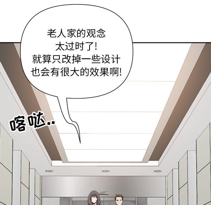 我老公是双胞胎第14话