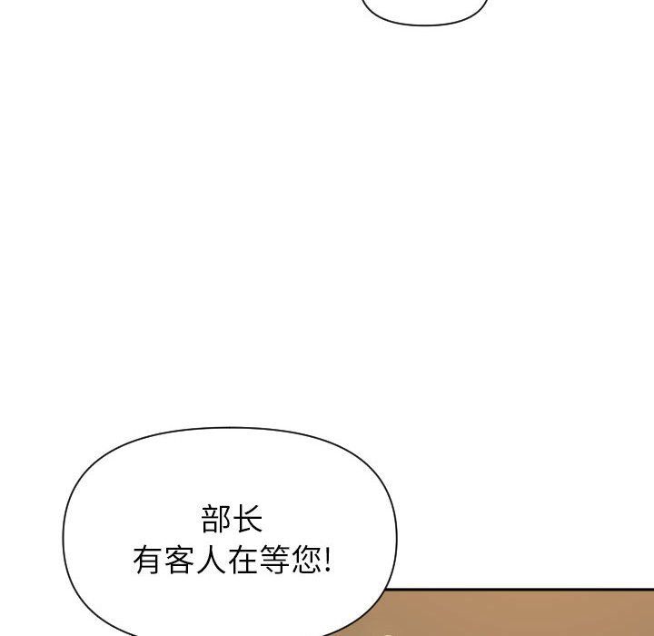 我老公是双胞胎第14话