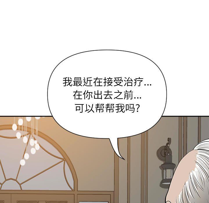 我老公是双胞胎第15话