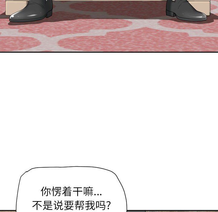 我老公是双胞胎第15话