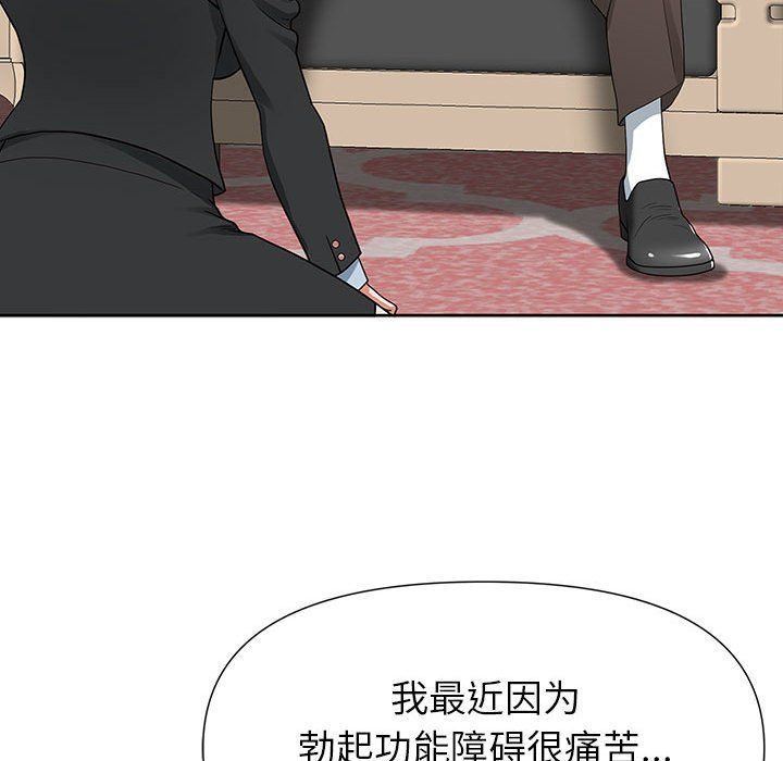 我老公是双胞胎第16话
