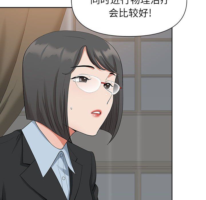 我老公是双胞胎第16话