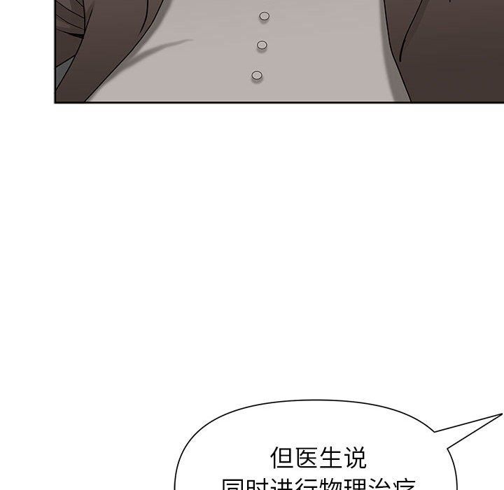 我老公是双胞胎第16话
