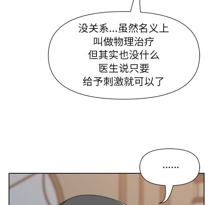 我老公是双胞胎第16话