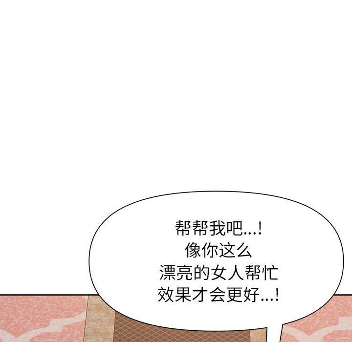 我老公是双胞胎第16话