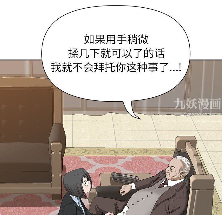 我老公是双胞胎第16话