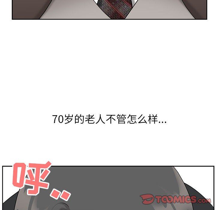 我老公是双胞胎第16话