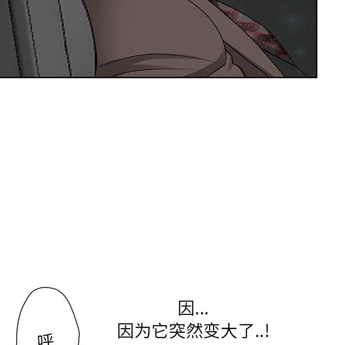 我老公是双胞胎第16话