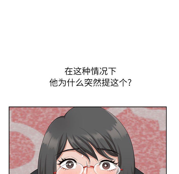 我老公是双胞胎第16话