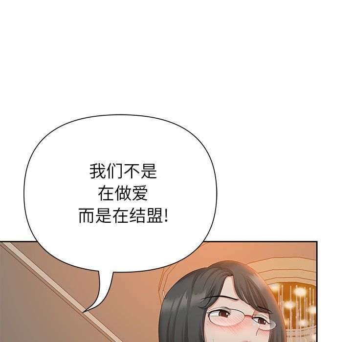 我老公是双胞胎第17话