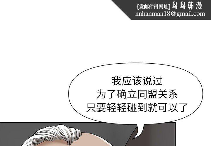 我老公是双胞胎第18话