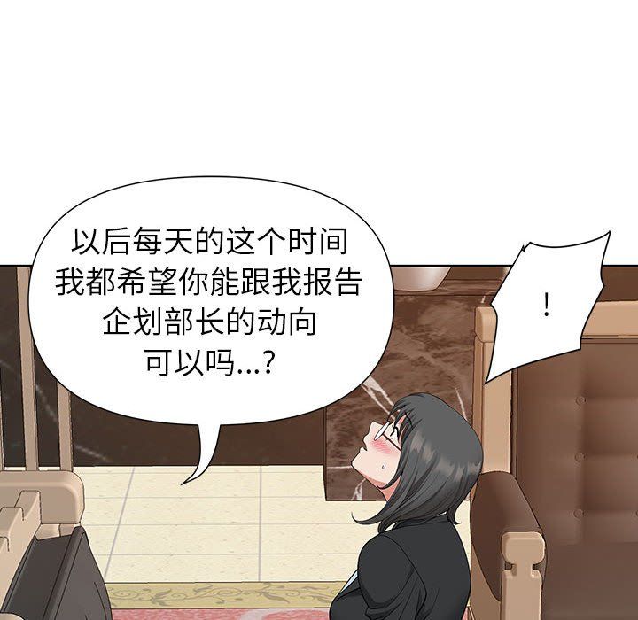 我老公是双胞胎第18话