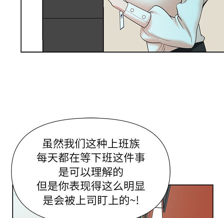 我老公是双胞胎第18话