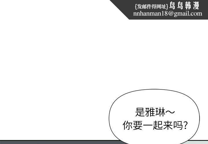 我老公是双胞胎第19话