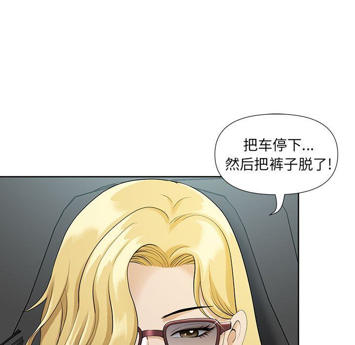 我老公是双胞胎第19话