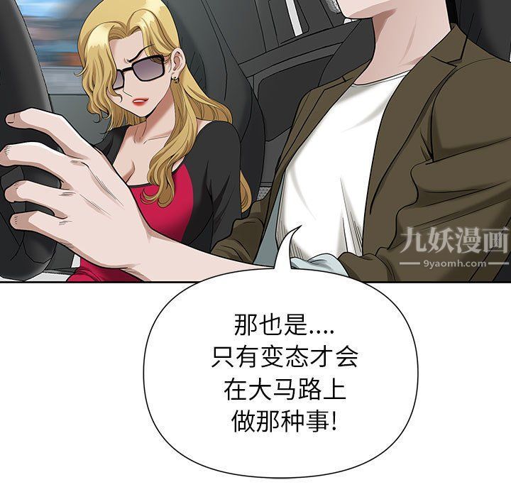 我老公是双胞胎第19话