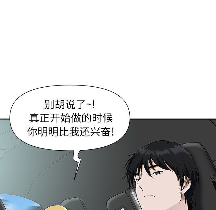 我老公是双胞胎第19话